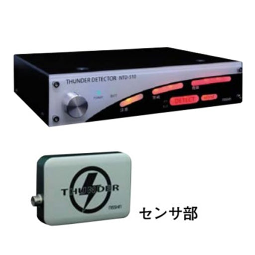  発雷探知警報器 サンダーディテクタ3M NTD-510