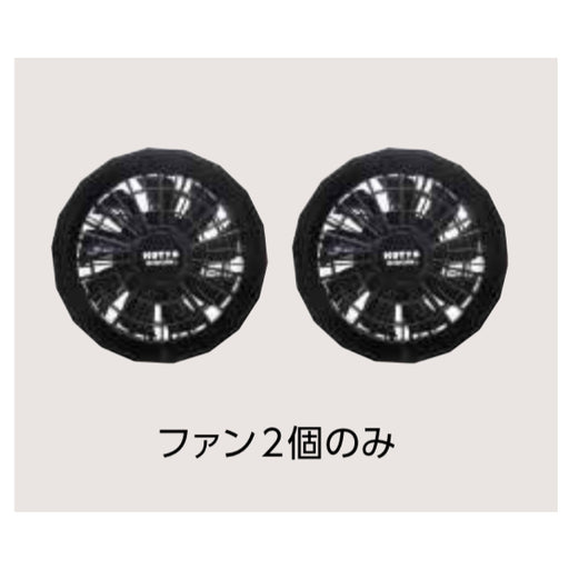 ブレイン 取替用ファン2個 Aタイプ FAN-A