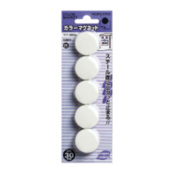 コクヨ カラーマグネット30φ×5個 白 マク-30N W