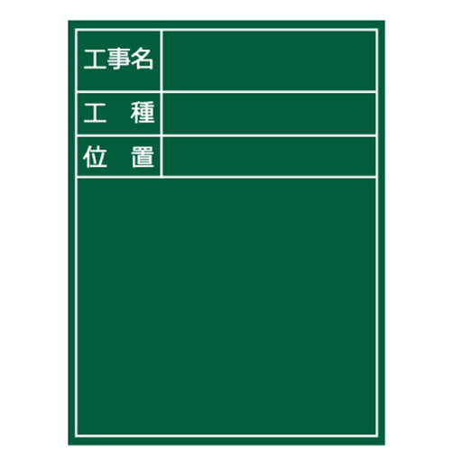  両面黒板 耐水木製黒板 タイプ11 WWR-VH-11