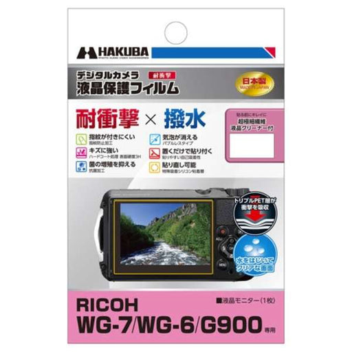 リコーイメージング G900/WG-7専用液晶保護フィルム耐衝撃タイプ DGFS-RWG7