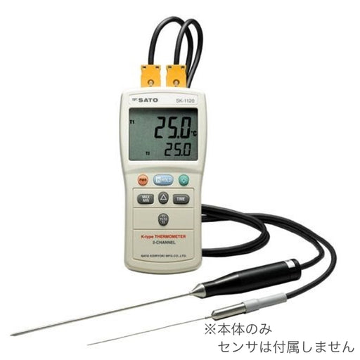佐藤計量器 大型液晶デジタル温度計 本体のみ2CH SK-1120