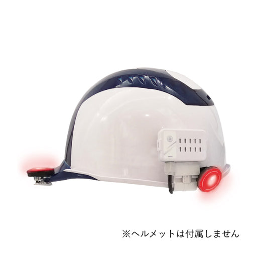 スターライト工業 ヘルメット装着型熱中症見守りシステム eメット Me-mamo(ミーマモ) Me-mamo