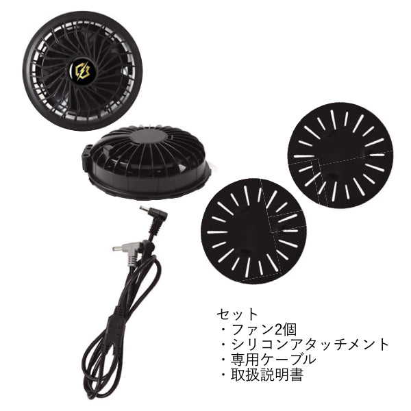 リンクサス ファン４個 バッテリー ３個 セット　18V リンクサス 空調ウェア 18Vファン・バッテリー LX-6700FCZの格安通販