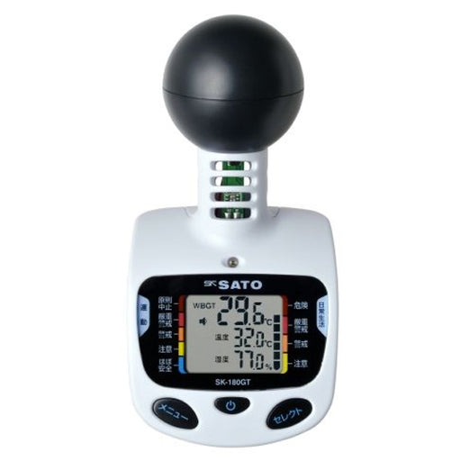 佐藤計量器 黒球型携帯熱中症計 SK-181GT