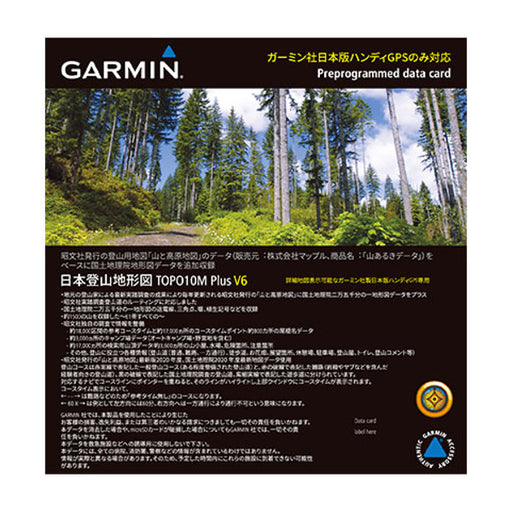GARMIN 日本登山地形図 トポ10M プラスV7専用Map 010-13186-01