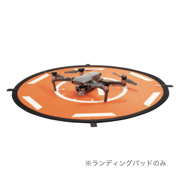  ランディングパッド800mm MDR-RP80
