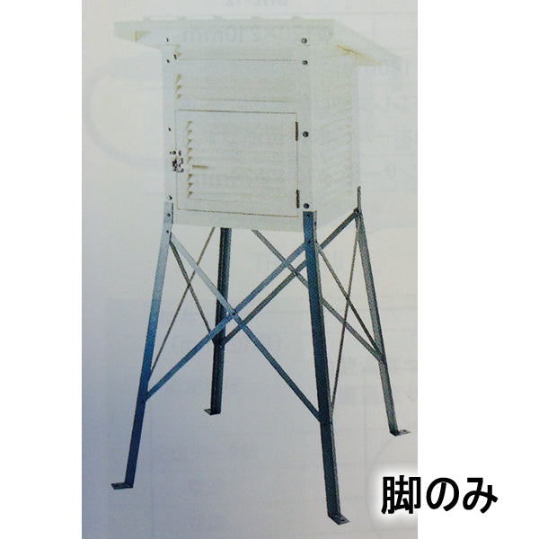 太平産業 百葉箱中型3号用脚 H3-S