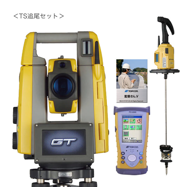 【トータルステーション】TOPCON TS追尾＋監督さんVセット（レンタル）