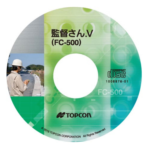 【電子野帳プログラム】TOPCON  監督さんⅤ（レンタル）