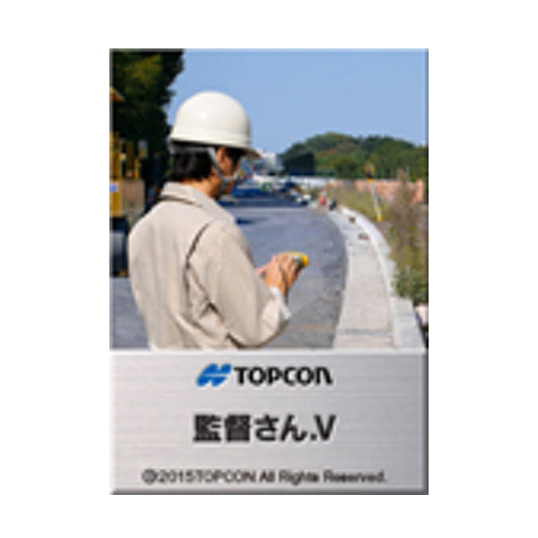 【トータルステーション】TOPCON TS追尾＋監督さんVセット（レンタル）