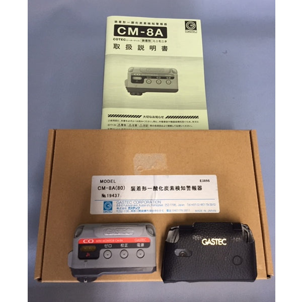 中古 ヒカリ NEW COSMOS 301 中古試験機：ガス検知器の中古販売｜株式会社フェイス