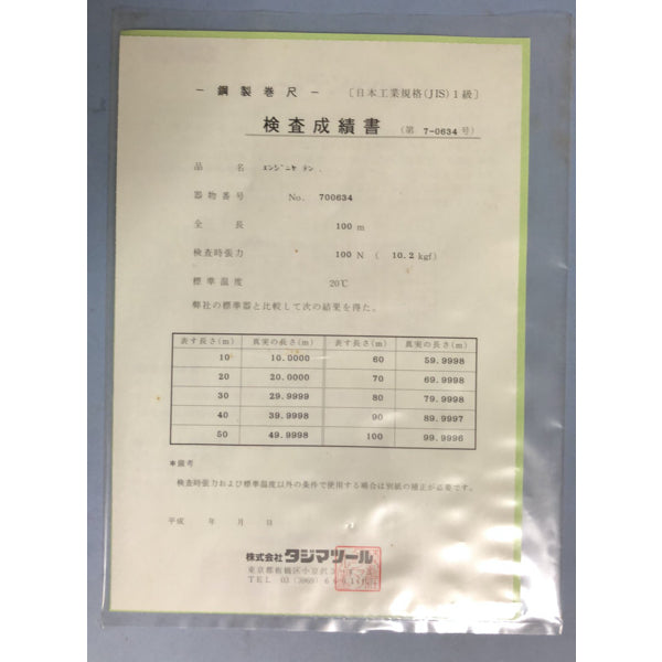 【巻尺】TAJIMA ETN-100（中古）