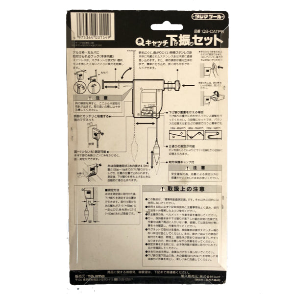 【巻尺】TAJIMA QS-CATPB（中古）