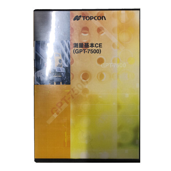 【プログラム】TOPCON  GPT-7500 測量基本（中古）